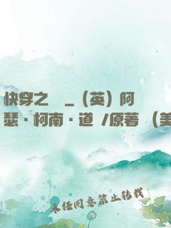 快穿之愛憐